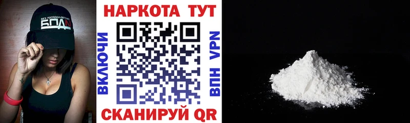 Купить наркотики Калининград A-PVP КОКАИН Гашиш Мефедрон Бошки Шишки
