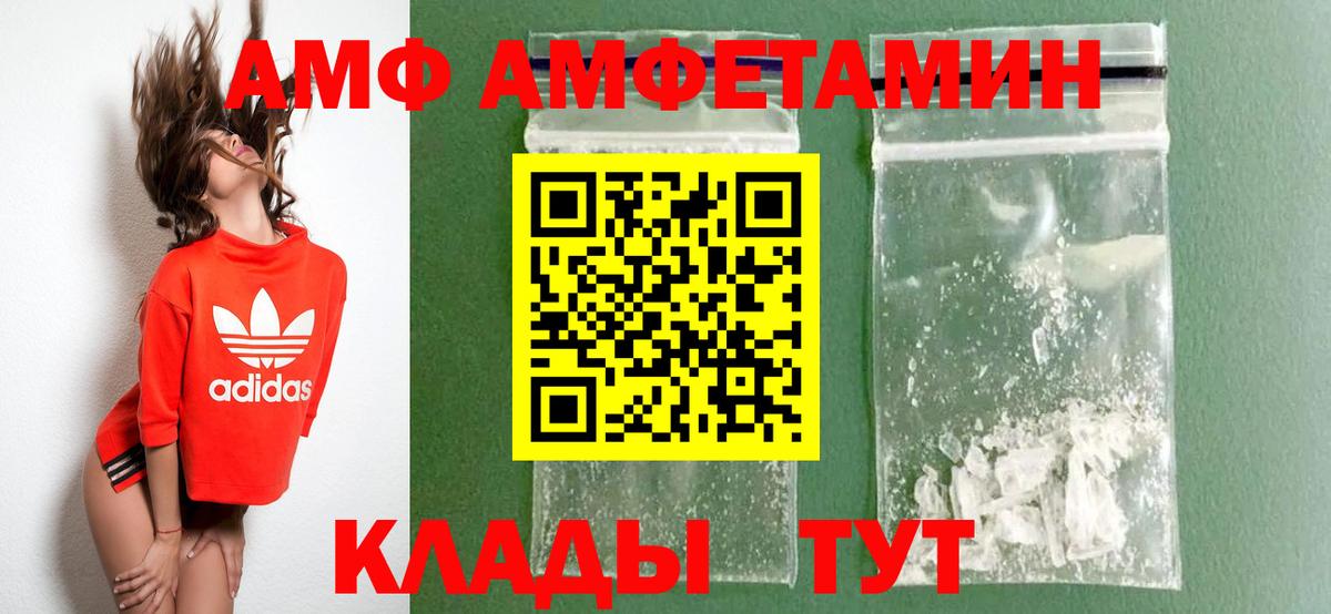 Amphetamine Premium  АМФ  Калининград  kraken ссылки  Вход с VPN 