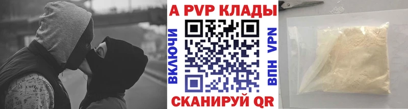 закладка Калининград A-PVP кристаллы
