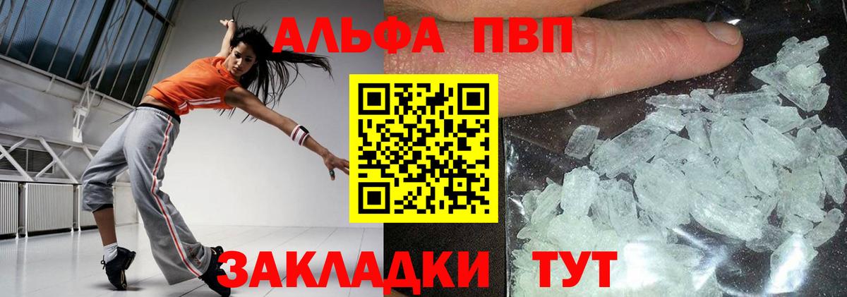 A-PVP мука Калининград