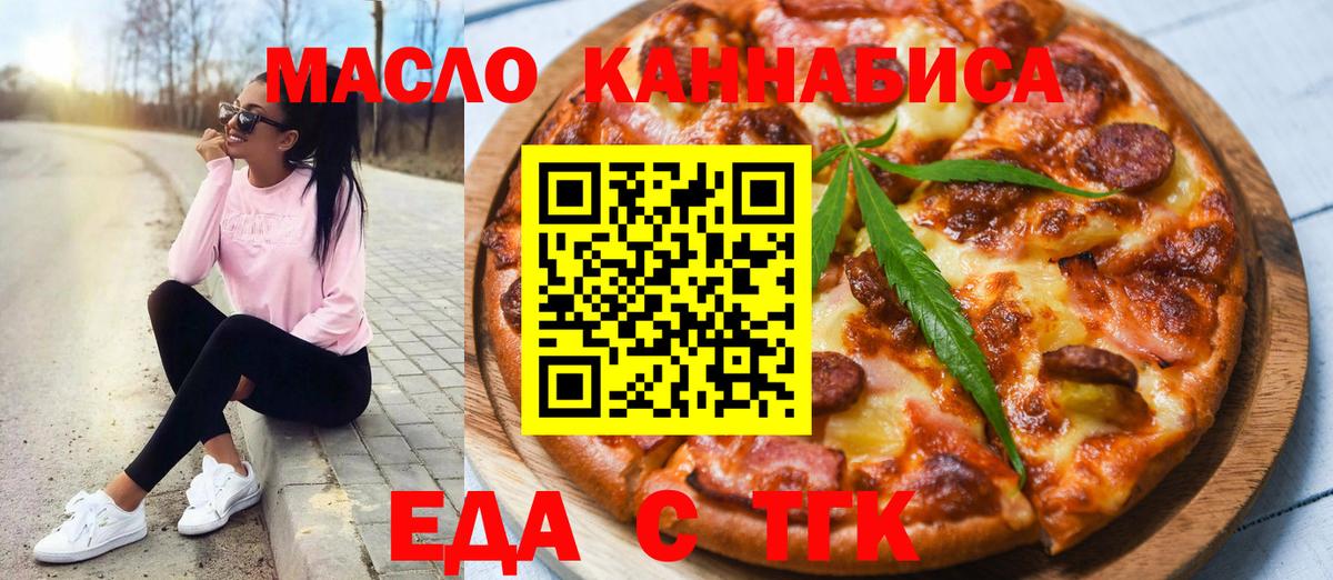 Калининград  Canna-Cookies конопля  Вход с VPN 