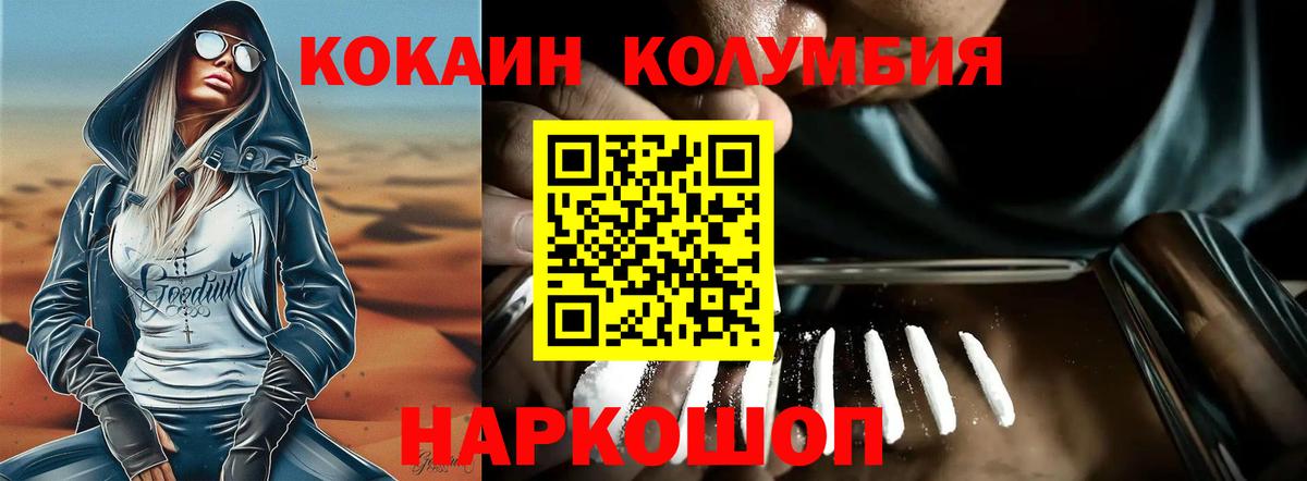 Кокаин FishScale Калининград