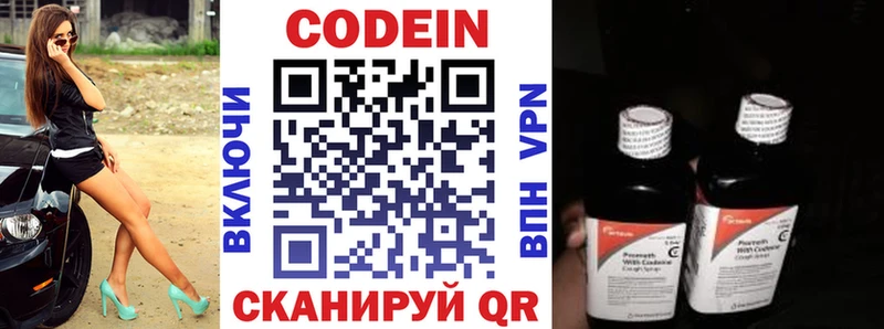 hydra Калининград Codein напиток Lean (лин) купить сайты