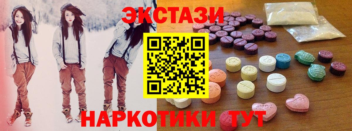 купить наркотик  Ecstasy  Калининград  Экстази Дубай  Вход с VPN  Ecstasy mix 