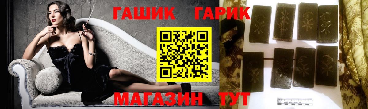 ГАШИШ VHQ  Вход с VPN  Калининград  ГАШИШ Изолятор 