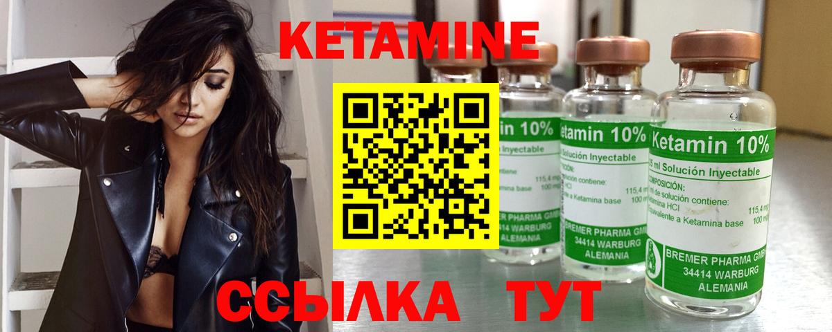 Калининград  Кетамин ketamine  Вход с VPN 