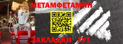 первитин Кимры