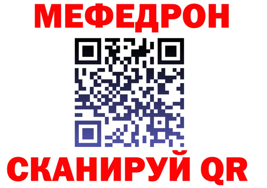 МЯУ-МЯУ 4 MMC зеркало darknet kraken Калининград