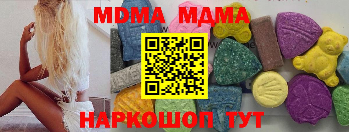 MDMA VHQ  Вход с VPN  МДМА  MDMA кристаллы  Калининград 