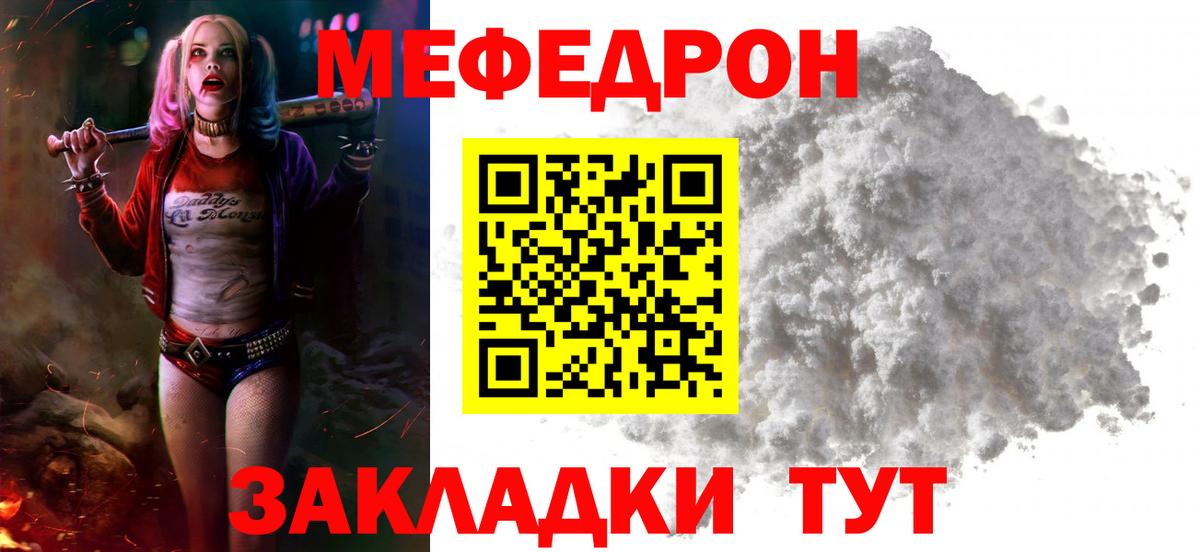 Меф Калининград