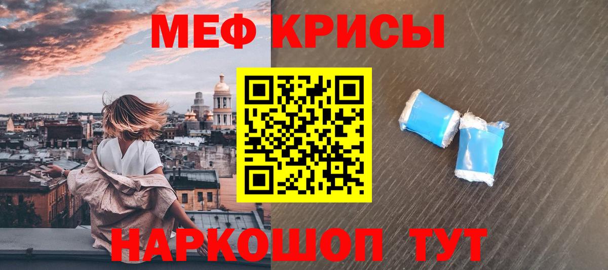 Калининград  МЕФ мука  МЯУ-МЯУ  hydra ONION  Вход с VPN 