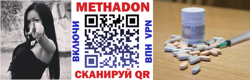 МЕТАДОН VHQ  Калининград 