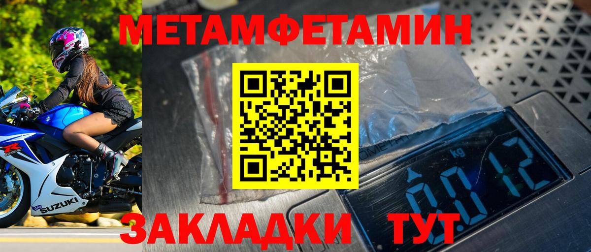 Первитин пудра Калининград