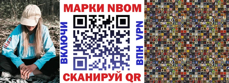 Наркотические марки 1,8мг  blacksprut маркетплейс  Калининград 